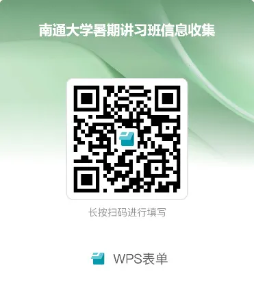 报名二维码